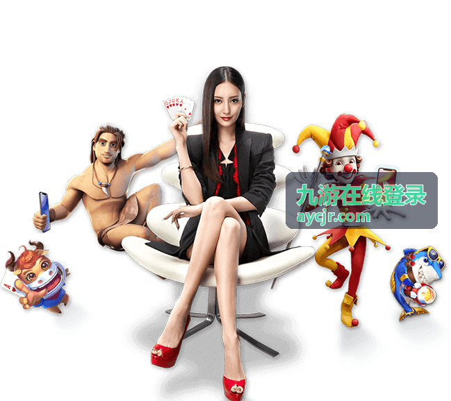 九游在线登录福利中心分类封面